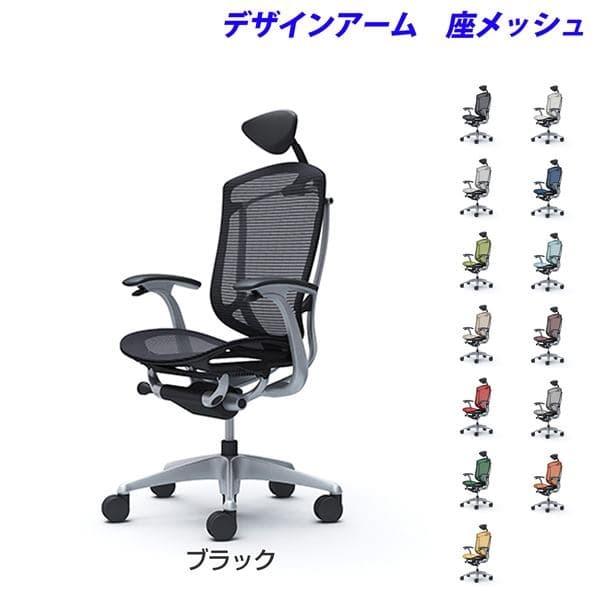 『受注生産品』オカムラ オフィスチェア コンテッサ セコンダ エクストラハイバック 小型ヘッドレスト...