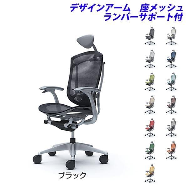 『受注生産品』オカムラ オフィスチェア コンテッサ セコンダ エクストラハイバック 小型ヘッドレスト...