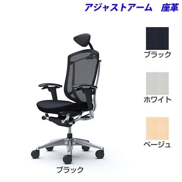 『受注生産品』オカムラ オフィスチェア コンテッサ セコンダ エクストラハイバック 小型ヘッドレスト...