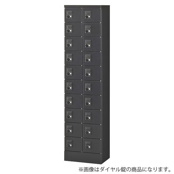 生興 小物入ロッカー 2列10段 20人用 内筒交換錠 W400×D300×H1600 ブラック K...