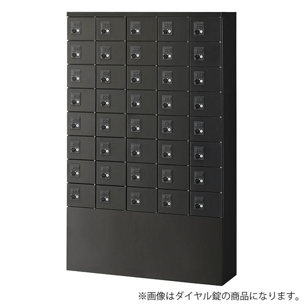 生興 小物入ロッカー 5列8段 40人用 ボタン錠 W1000×D250×H1600 ブラック KL...
