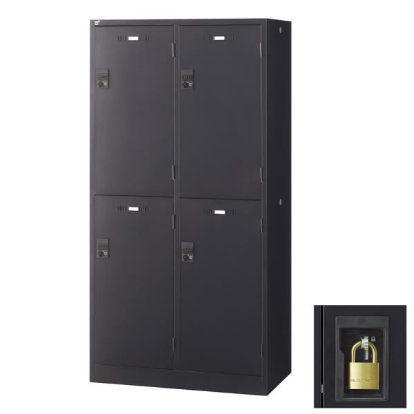 ロッカー 更衣室 スチール SLDKロッカー ワイド 2段 4人用 南京錠 ブラックサテン SLDK...