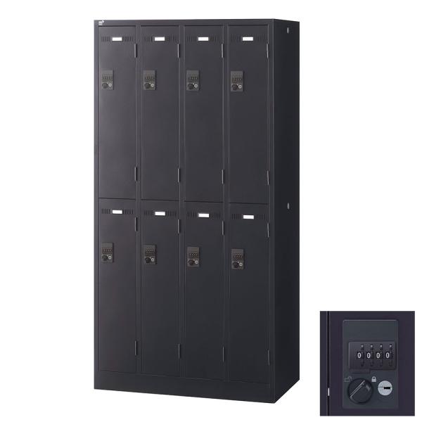 ロッカー 更衣室 スチール SLDKロッカー 8人用 ダイヤル錠 ブラックサテン SLDK-8-D3...