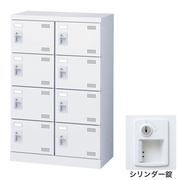 靴箱 シューズロッカー 下駄箱 鍵付 業務用 完成品 日本製 扉付 ホワイト 8足 SLBW-M8-...