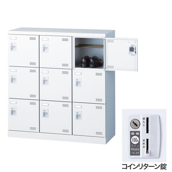 靴箱 シューズロッカー 下駄箱 鍵付 業務用 完成品 日本製 扉付 ホワイト 9足 SLBW-M9-...