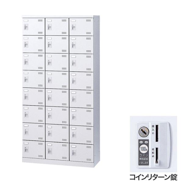 靴箱 シューズロッカー 下駄箱 鍵付 業務用 完成品 扉付 ホワイト 24足 SLBW-24-R (...