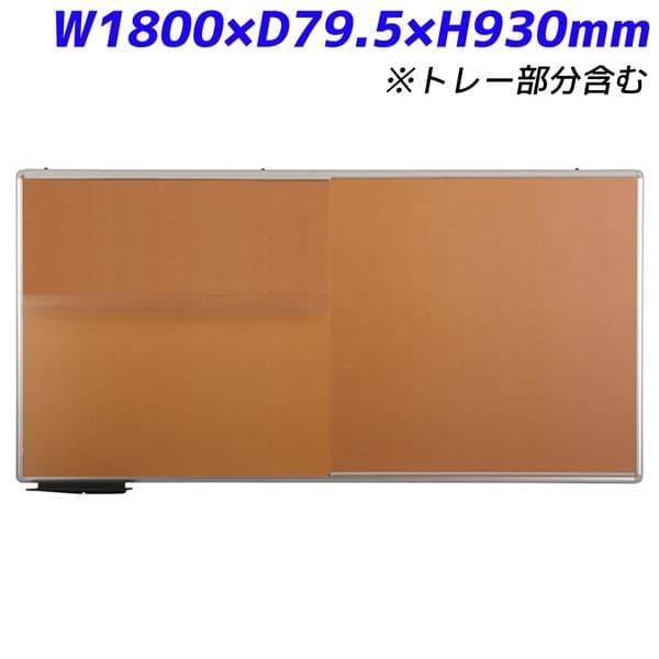 日学 ピタックス 粘着式 掲示板 ホワイトボード フィルム付 W1800×D18.5(D79.5)×...