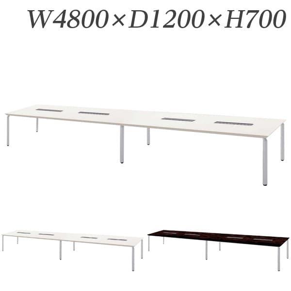 生興 テーブル WK型会議用テーブル  W4800×D1200×H700 配線ボックス付 WK481...