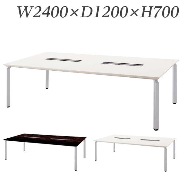 生興 テーブル WK型会議用テーブル  W2400×D1200×H700 配線ボックス付 WK241...