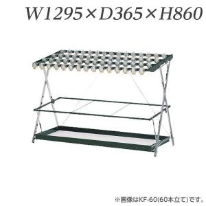 ライオン事務器 鍵付傘立 W1295×D365×H860mm KF-45 546-90