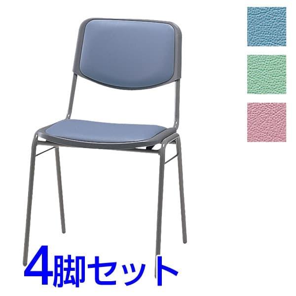 サンケイ リフレッシュチェア ミーティングチェア 4本脚 粉体塗装 ビニールレザー張り 同色4脚セッ...