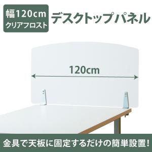 大量 大きめ 透明アクリル板 パーテーション 衝立 90cm x 60cm 6点 林製作所 デスク パーテーション デスクトップパネル デスクパネル