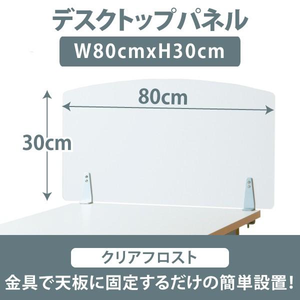 デスク パーテーション デスクトップパネル デスクパネル アクリル クリアフロスト クランプ式 幅8...