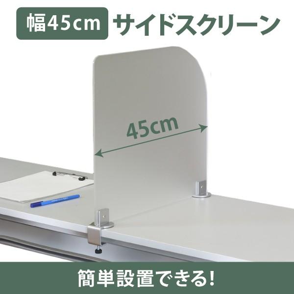 デスクトップパネル デスク パーテーション アクリルサイドパネル デスクパネル 片クランプ式 幅45...