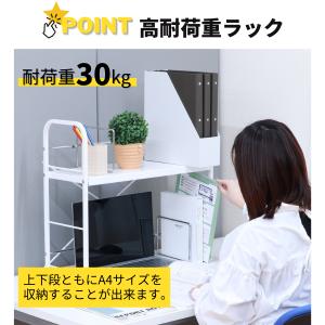 机上ラック 2段式ブックスタンド W58 H5...の詳細画像4