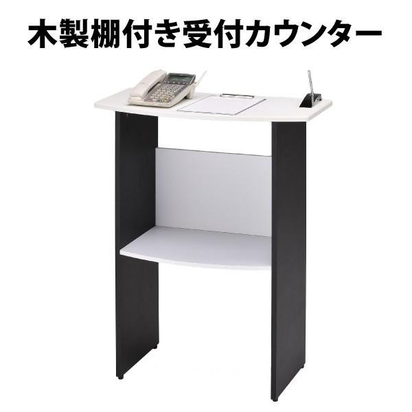 受付カウンター 受付  無人受付台 受付台 カウンター 荷物置き台 幅80×高さ100cm ブラック...
