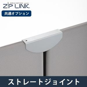 林製作所 パーテーション 衝立 ついたて パーティション 間仕切り ZIP