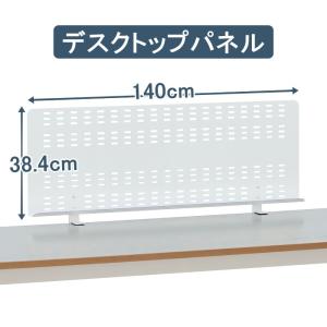 幅140cm デスクトップパネル スチール製 マグネット使用可 クランプ式｜office-kaguya