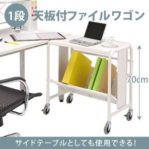 林製作所 デスクワゴン ファイルワゴン ブックラックワゴン 3段型 重量