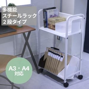 林製作所 デスクワゴン スタンダードファイルラックワゴン 2段