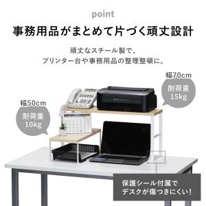 モニター台 机上ラック 机上台 50cm 70...の詳細画像3