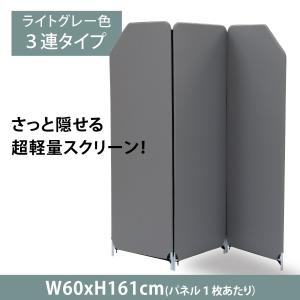パーテーション 衝立 パーティション クロスZIPスクリーン 3連 パーテーション 衝立 パーティション クロスZIPスクリーン 3連