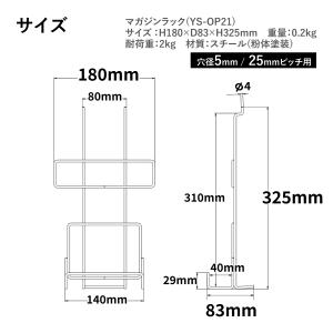 収納付きハイテーブル 専用オプション マガジン...の詳細画像5
