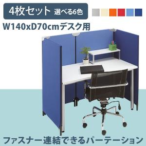 パーテーション×2 林製作所 パーテーション ZIP LINK II ジップリンク パーティション 扉