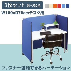 林製作所 パーテーション 衝立 ついたて ZIP LINK II ジップリンク 4枚
