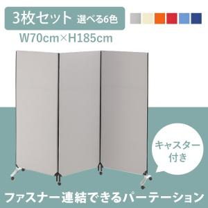 70   中型の衝立て 70 中型の衝立て 楽天市場】屏風 自立式 パーテーション 衝立