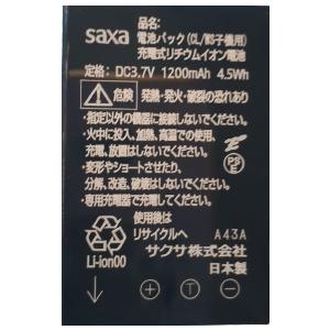 サクサ純製品・新品 CL/WS子機用パック　BP3711L-A後継品 対応機種：WS600,605,...