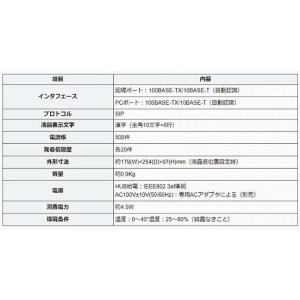ビジネスホン ナカヨ(NAKAYO) SIP電...の詳細画像1