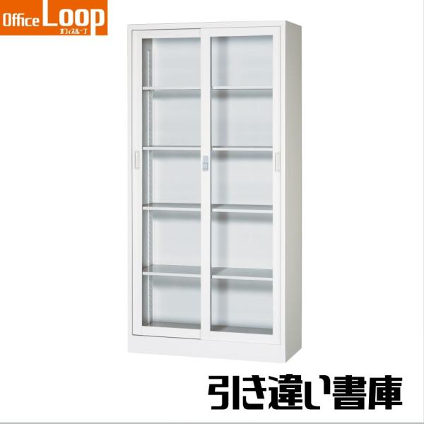 【法人限定】引き違いガラス書庫　アルプススチール　603G-AW　カギ付き　W880*D400*H1...