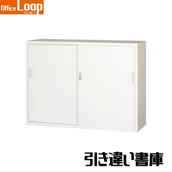 【法人限定】引き違いスチール書庫　アルプススチール　304D-AW　カギ付き　W1200*D400*...