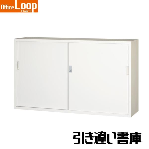 【法人限定】引き違いスチール書庫　アルプススチール　305D-AW　カギ付き　W1500*D400*...