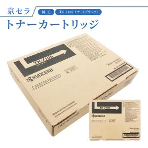 純正KYOCERA CS-410 トナーカートリッジ 純正KYOCERA CS-410 トナーカートリッジ 京セラドキュメント