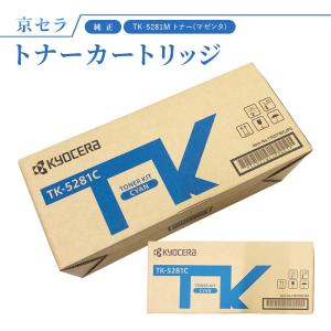 KYOCERA TK-5281M 純正品マゼンタインクカートリッジ 京セラドキュメントソリューションズ 京セラ TK-5281トナー