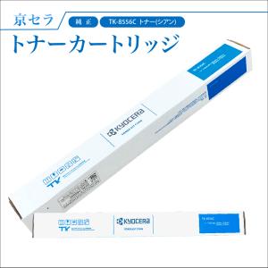KYOCERA 京セラ トナーカートリッジ TK-7106 ブラック 大容量 KYOCERA 京セラ トナーカートリッジ TK-7106 ブラック 大容量