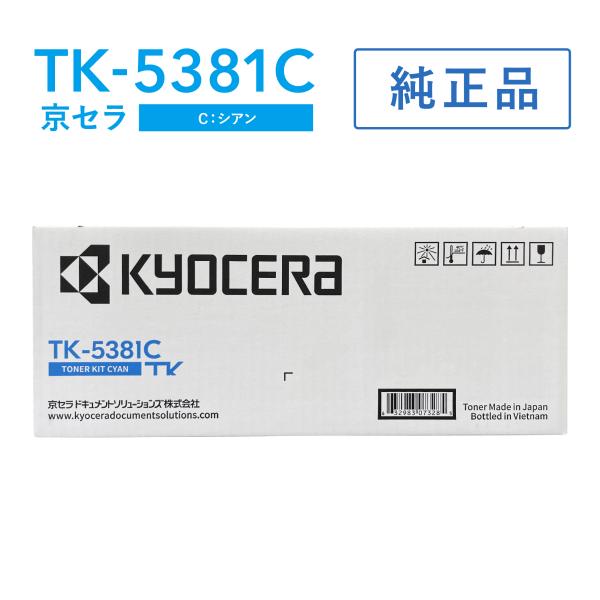 京セラ 純正品 TK-5381C トナー シアン KYOCERA 1本 ECOSYS MA3500c...