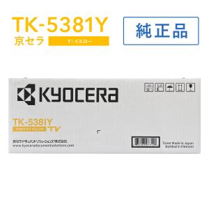 KYOCERA（京セラ） TK-8376K【ブラック】純正 トナーカートリッジ