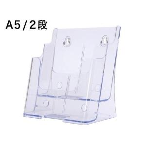 カタログケース A5判2段 CR74502  事務用品 店舗用品 備品 什器 販売促進 パンフレットスタンド カタログスタンド ステーショナリー デザイン｜イー・オフィス 文具専門店