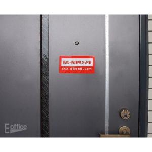 E-office イー・オフィス 安否確認 マ...の詳細画像5