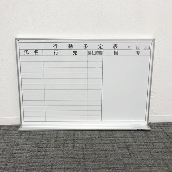 行動予定表 12人用 オフィス コクヨ 中古 BS-872699C