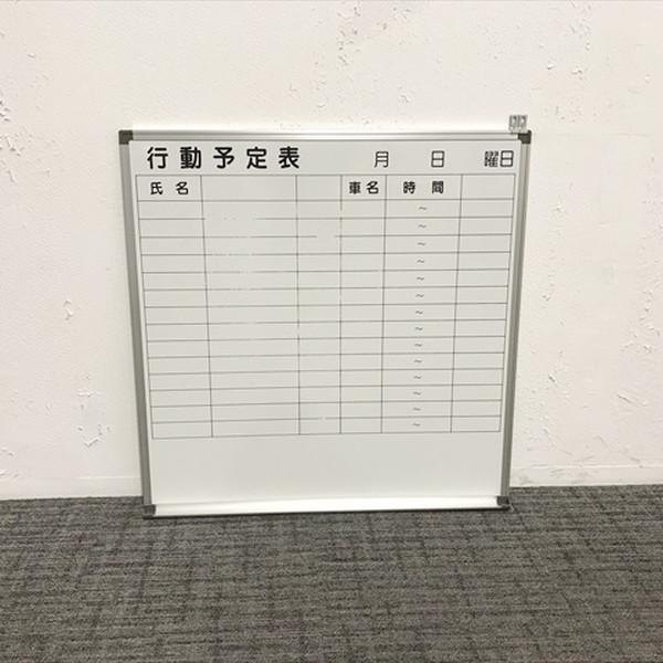 行動予定表 14人用 シルバー 中古 BS-874194C