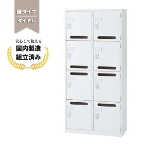 生興 パーソナル ロッカー 4人用 2列2段 ホワイト 鍵付き スチール