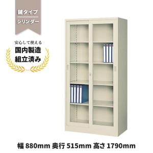 生興 キャビネット 書庫 両開き A4対応 スチール 本棚 鍵付き G-N3605