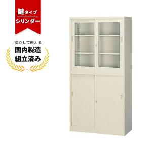 生興 キャビネット ガラス引き戸 A4対応 スチール 本棚 【鍵付き