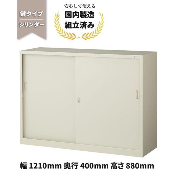 キャビネット 引き戸 A4対応 スチール 本棚 【鍵付き】 引き違い書庫 G-43SS 生興 CH-...
