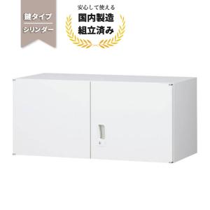 スチール キャビネット 両開き 書庫 A4対応 上置用 白 ホワイト 鍵付き W880 D400 H400 ANW-31H 生興 CR-042035N