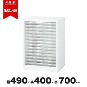 レターケース スチール キャビネット A3 下置き用 床置形 整理ケース A3W-P114S 生興 CT-042447N｜オフィス家具fit